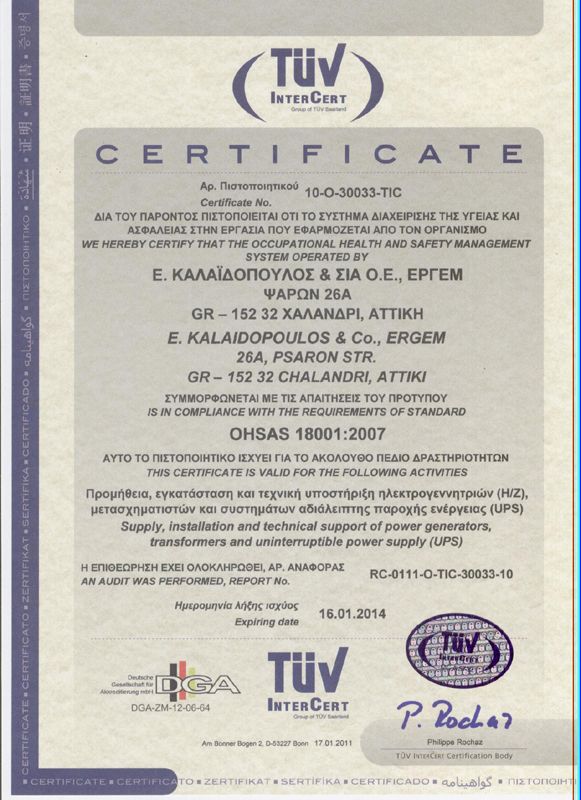 το πρότυπο OHSAS 18001:2007